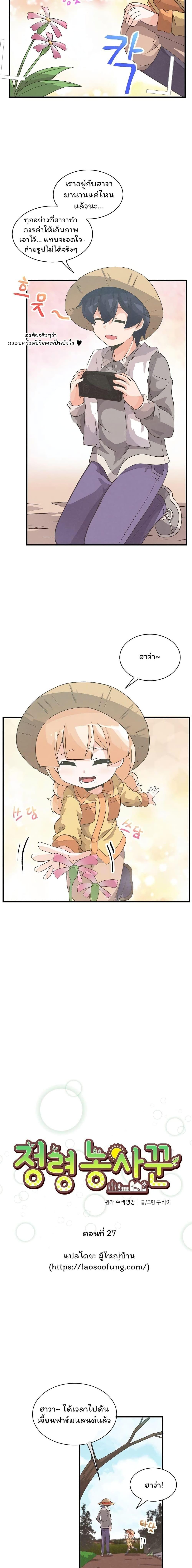 Manga-lc-com อ่านมังงะ อ่านการ์ตูน ออนไลน์ ฟรี Spirit Farmer ตอนที่ 1 2 3 4 5 6 7 8 9 10 11 12 13 14 ฟรี ไม่มีโฆษณา Manga-lc - อ่าน มังงะ อ่าน การ์ตูน ออนไลน์ อ่านมังงะ ฟรี