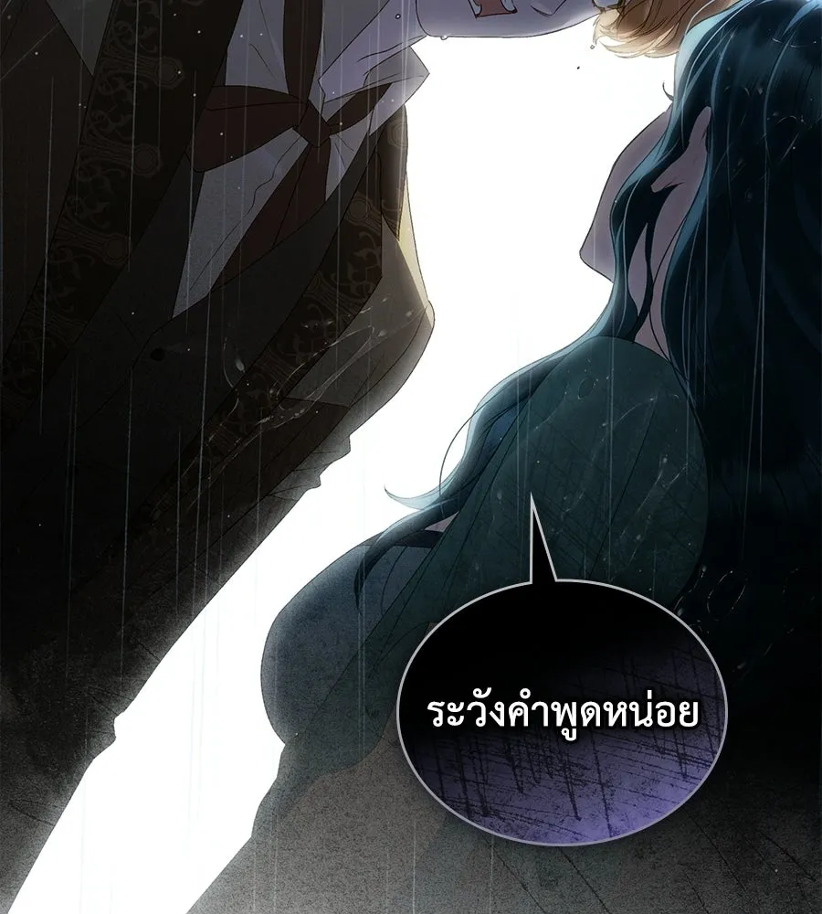 เล่ห์รักชนชั้นสูง ตอนที่ 85 รูปที่ 68