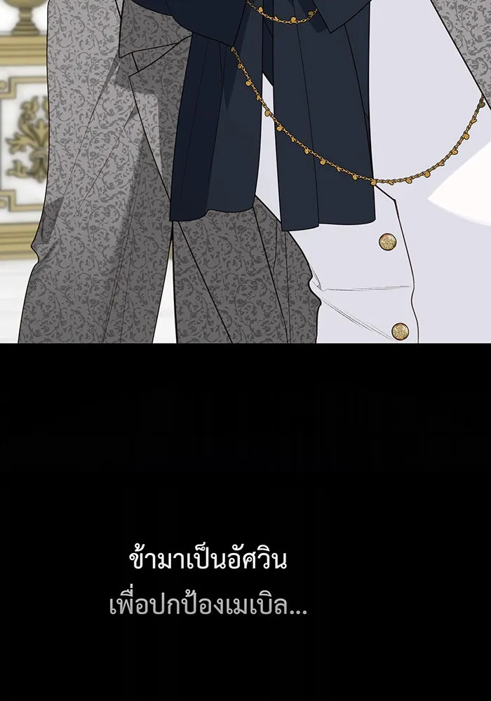 หนูน้อยทรราช ตอนที่ 86 รูปที่ 67