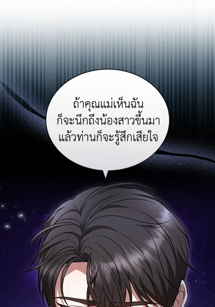 ละลายรักให้ล้นใจ ตอนที่ 49 รูปที่ 70