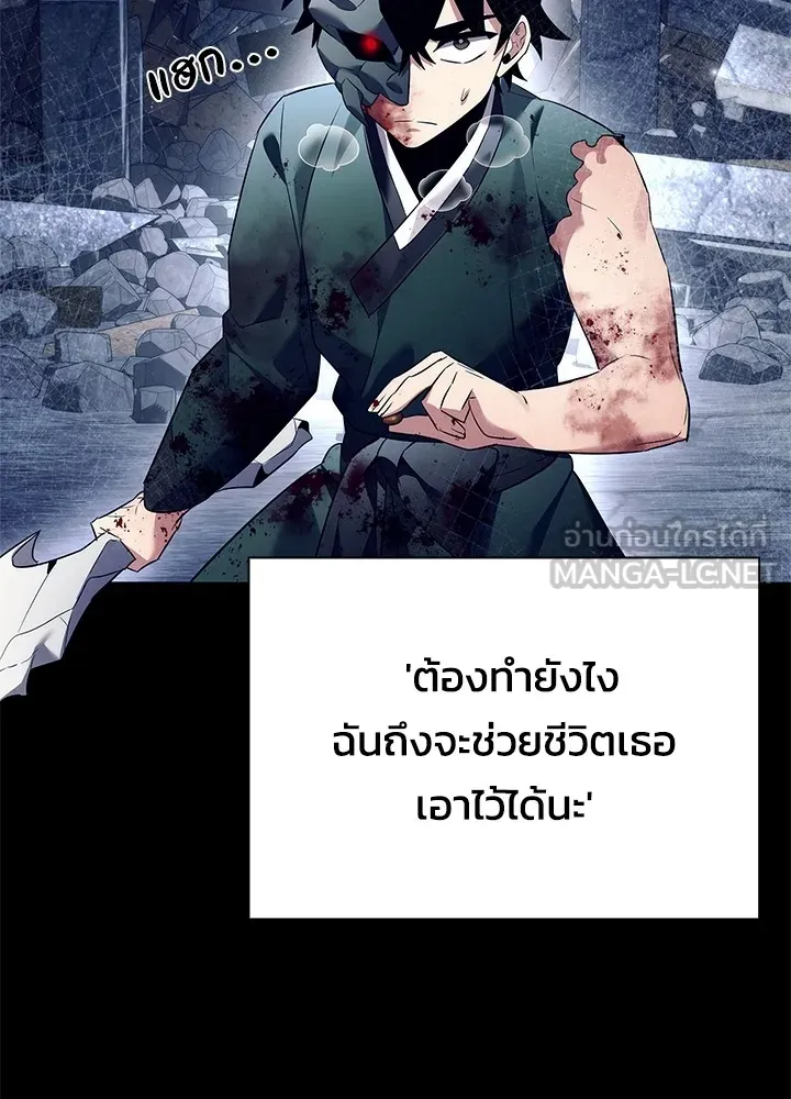 คืนแห่งโทแกบี ตอนที่ 39 รูปที่ 51