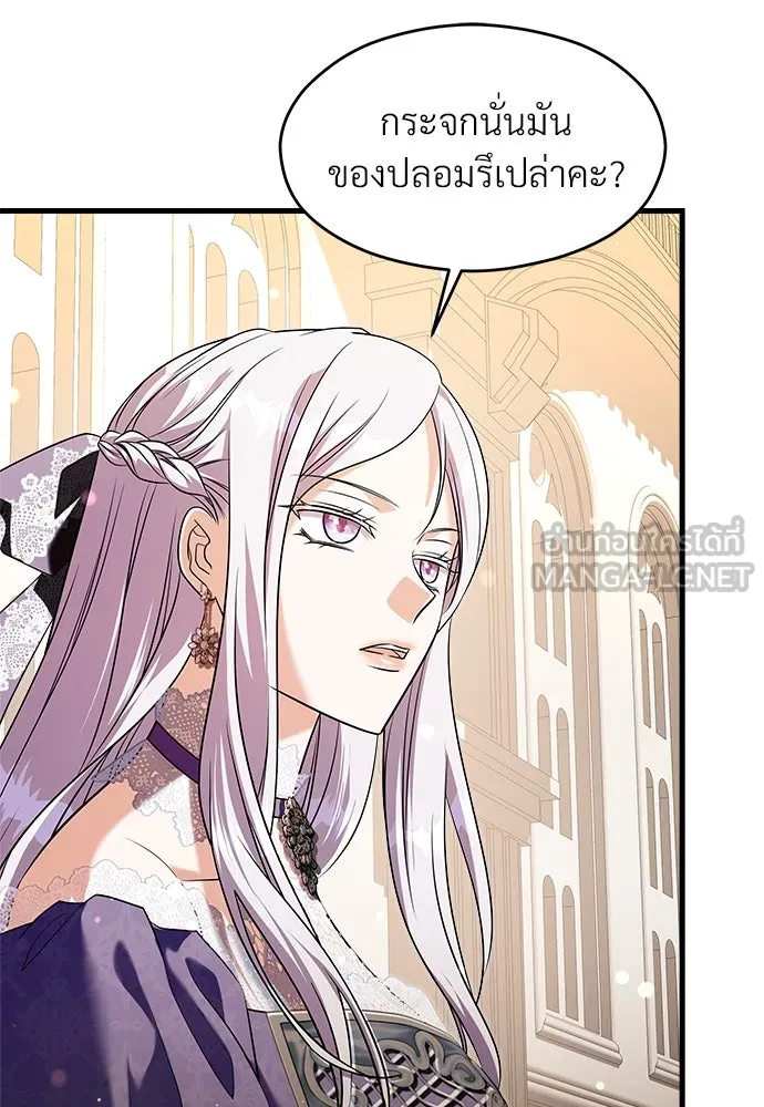 จักรพรรดิคลั่งรักที่เด็กกว่าฉันพันปี ตอนที่ 44 รูปที่ 87
