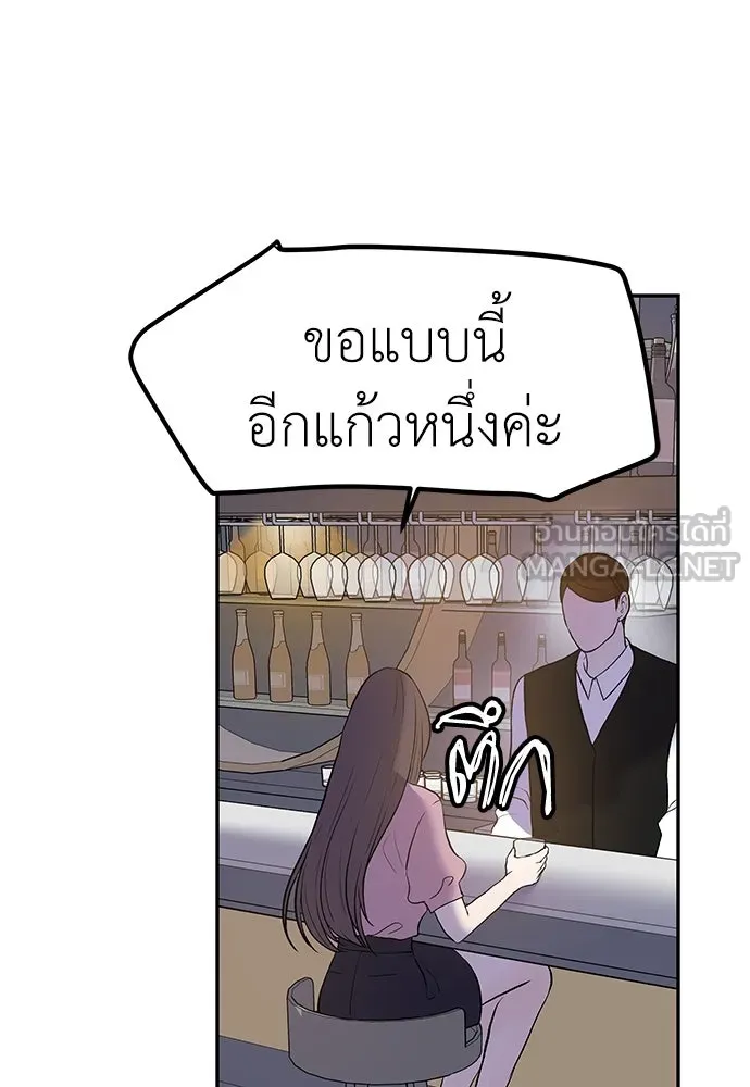 ถ่านไฟเราไม่เก่าเลย ตอนที่ 17 รูปที่ 42