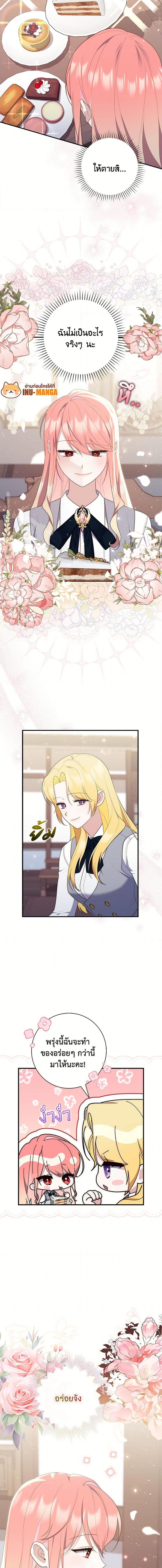 Manga-lc-com อ่านมังงะ อ่านการ์ตูน ออนไลน์ ฟรี A Princess Who Reads Fortune เลดี้ผู้ทำนายโชคชะตา ตอนที่ 1 2 3 4 5 6 7 8 9 10 11 12 13 14 ฟรี ไม่มีโฆษณา Manga-lc - อ่าน มังงะ อ่าน การ์ตูน ออนไลน์ อ่านมังงะ ฟรี