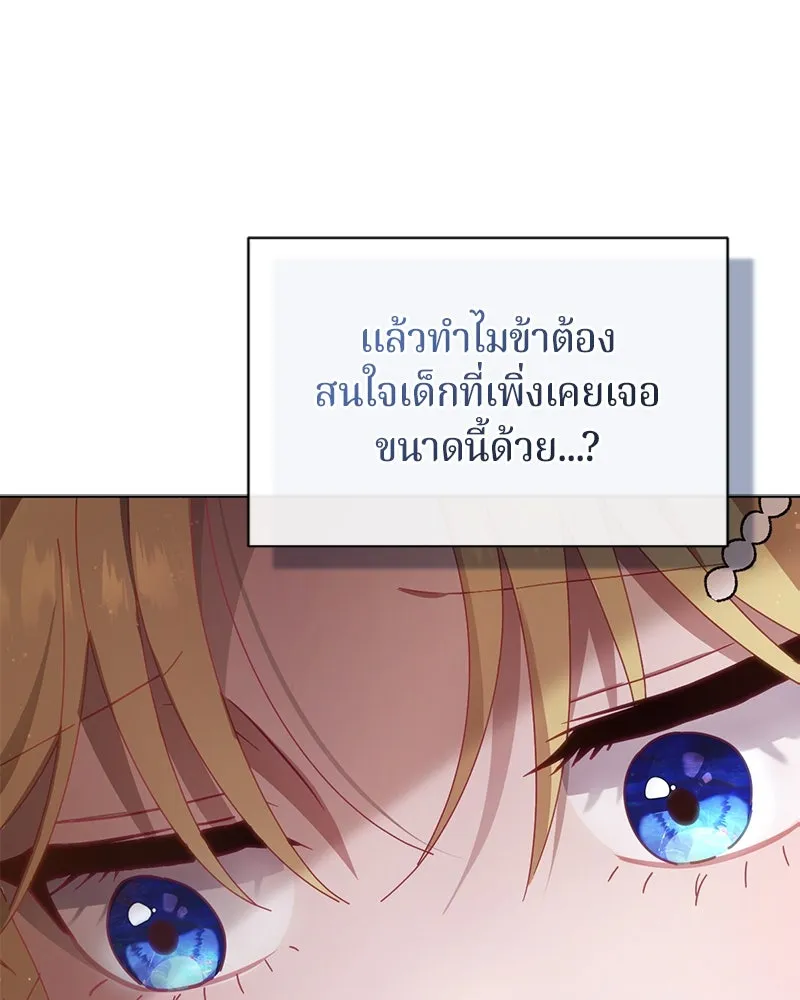 ถ้าเป็นนางร้าย ขอตายดีกว่า ตอนที่ 4 รูปที่ 59