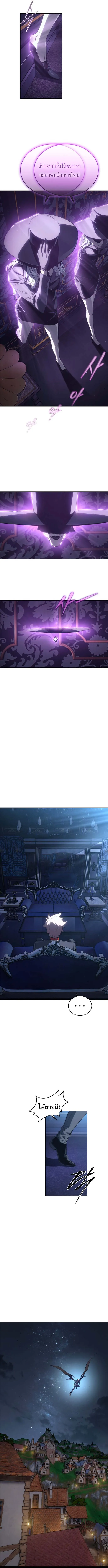 The Reason Why I Quit Demon King ตอนที่ ตอนที่ 50 รูปที่ 6