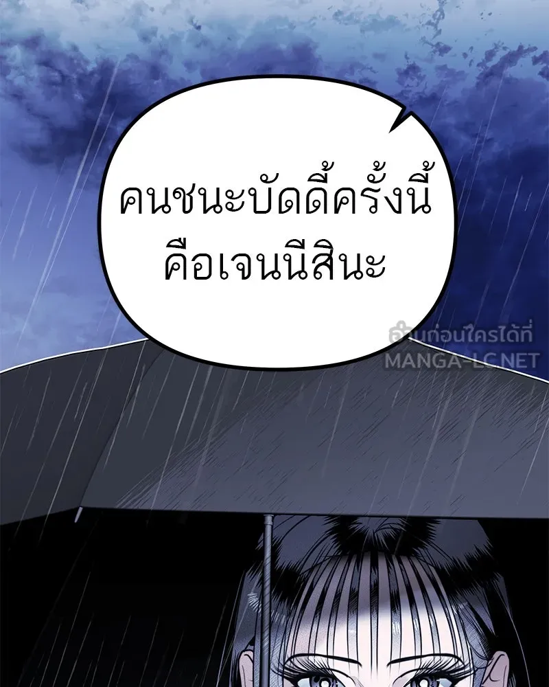 สี่สาวชาวกี ตอนที่ 20 บัดดี้ครอบครัว (จบ) รูปที่ 48