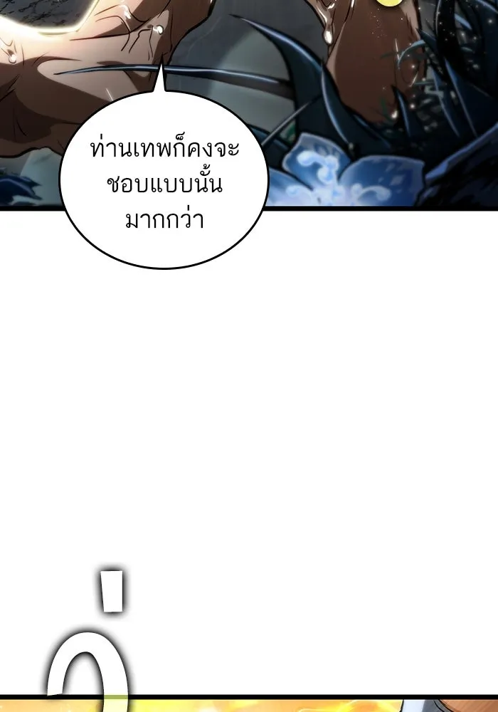 หลังวันสิ้นโลก ตอนที่ 91 รูปที่ 58
