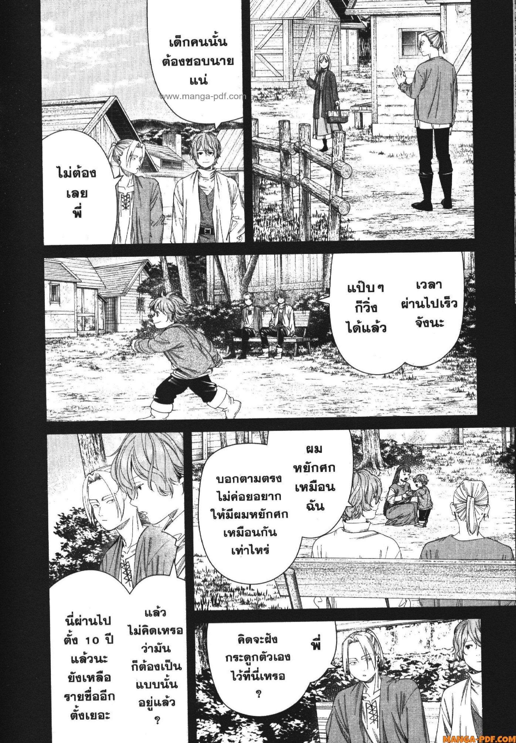 Manga-lc-com อ่านมังงะ อ่านการ์ตูน ออนไลน์ ฟรี Sousou no Frieren ตอนที่ 1 2 3 4 5 6 7 8 9 10 11 12 13 14 ฟรี ไม่มีโฆษณา Manga-lc - อ่าน มังงะ อ่าน การ์ตูน ออนไลน์ อ่านมังงะ ฟรี