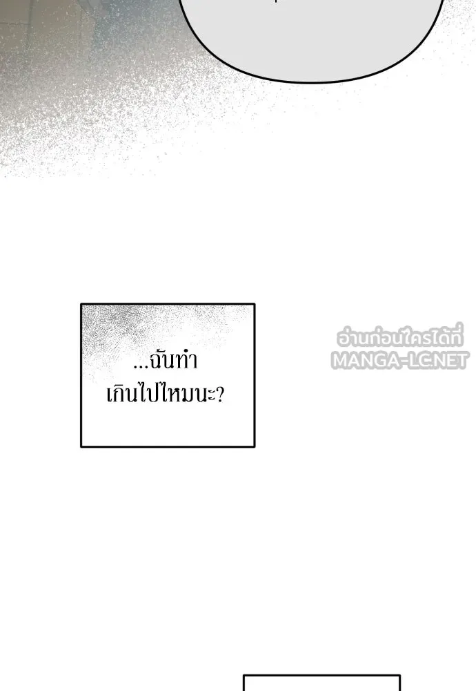 เลดี้มินต์ ตอนที่ 20 รูปที่ 3