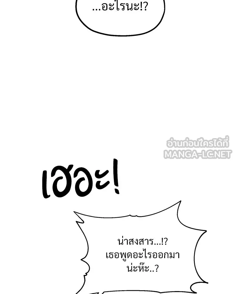 Pyramid Game เกมพีระมิด ตอนที่ 82 รูปที่ 69