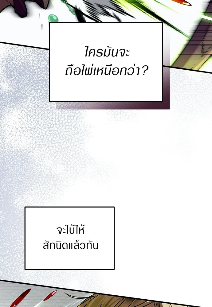 เชื่อเถอะ ฉันเป็นฮันเตอร์ห่วยแตก ตอนที่ 89 รูปที่ 13