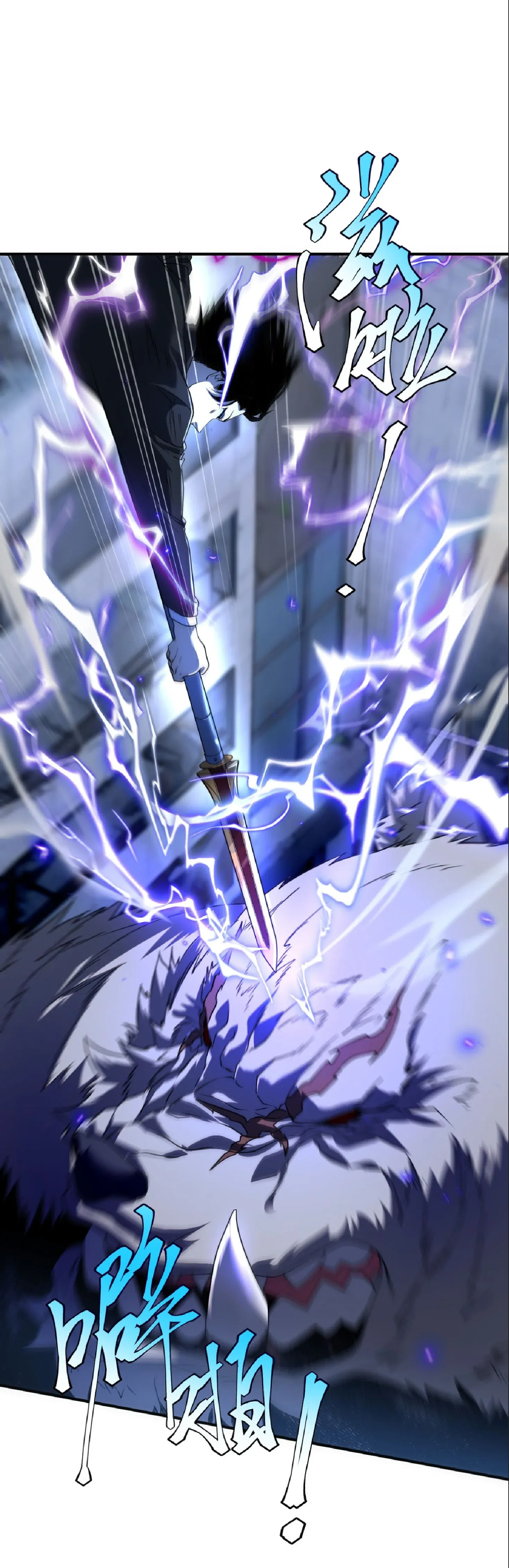 Awakening the Purple Thunder at the Beginning โลกผ_ม_พล_งพ_เศษ เร_มต_นปล_กพล_งเทพอ_สน_สวรรค_ ตอนที่ ตอนที่ 8 รูปที่ 2