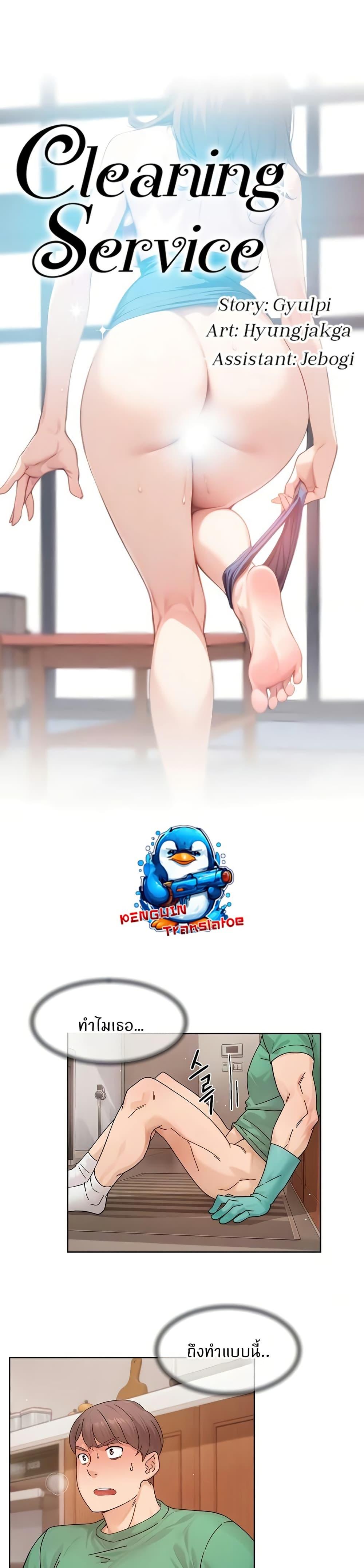 Doujin-Lc- อ่าน โดจิน มังฮวา เกาหลี ญี่ปุ่น จีน แปลไทย Cleaning Service ตอนที่ 1 2 3 4 5 6 7 8 9 10 11 12 13 14 ฟรี ไม่มีโฆษณา อ่าน โดจิน Manhwa เกาหลี ญี่ปุ่น จีน เรามีครบ คัดมาให้เน้นๆ โดจิน 18+ รับประกันความฟินโดย  Doujin Lc