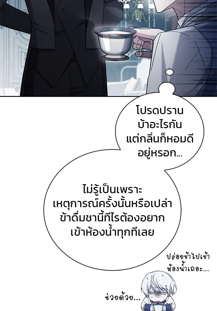 ผมไม่ได้เก่งอย่างที่คิด ตอนที่ 27 รูปที่ 5