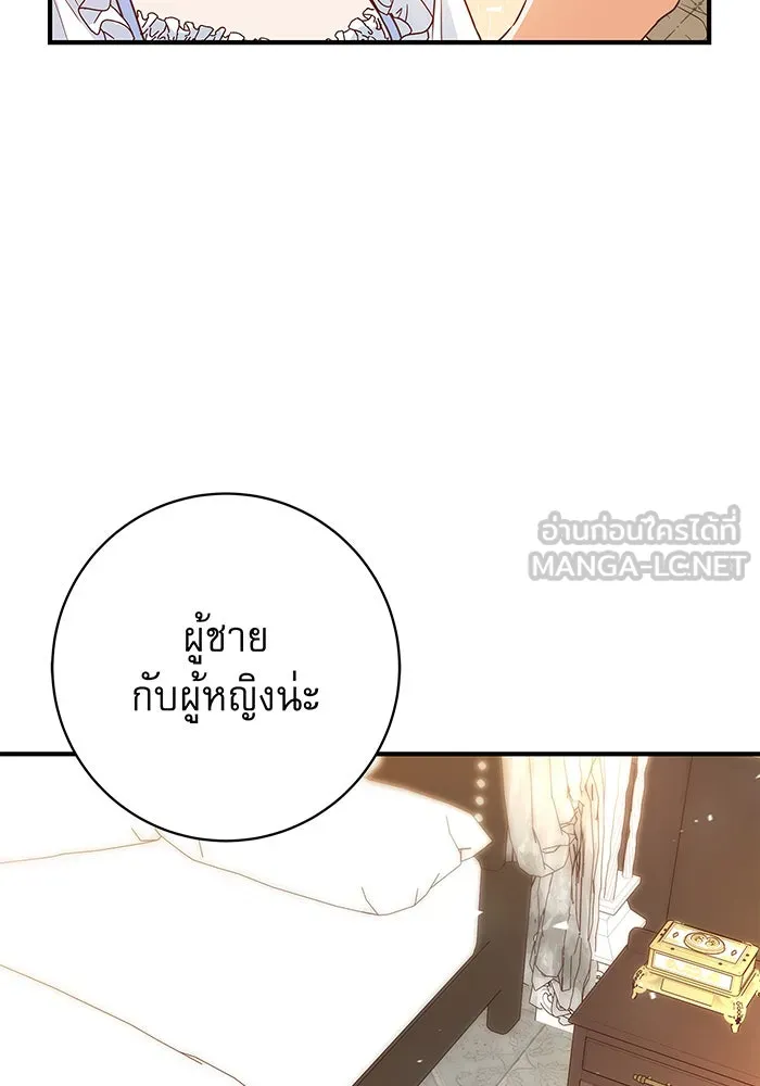 นางร้ายที่ไหนจะมีคุณธรรม ตอนที่ 5 รูปที่ 39