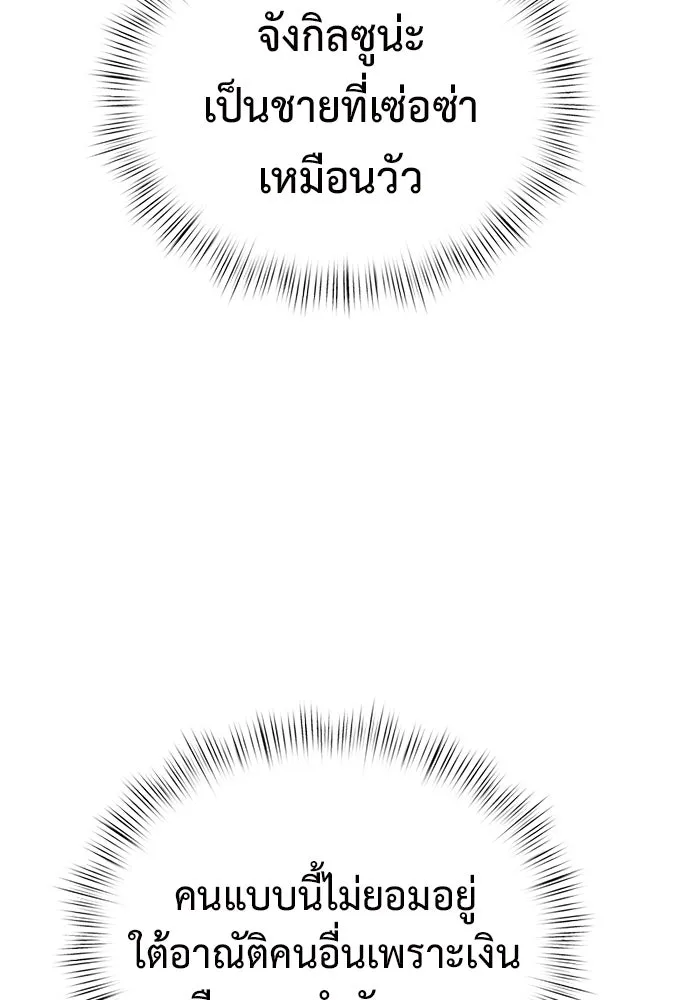 การกลับมาของทรราชวันสิ้นโลก ตอนที่ 31 รูปที่ 31
