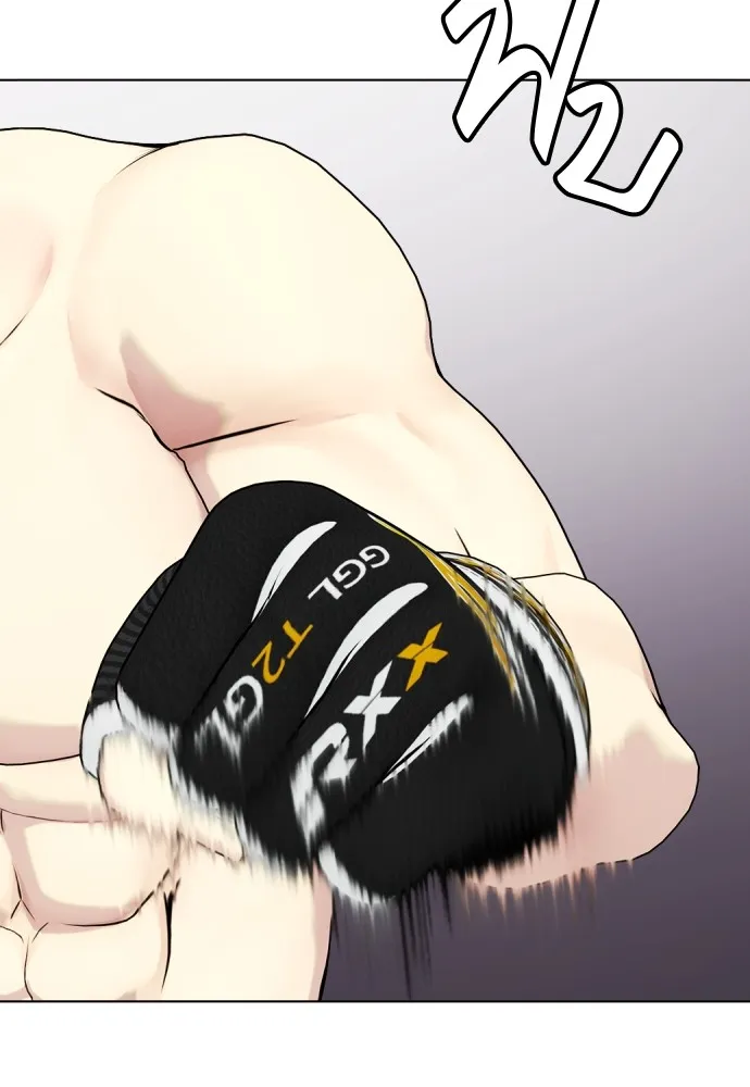 หมาหัวเน่าเก๋าเกินไป ตอนที่ 75 รูปที่ 133