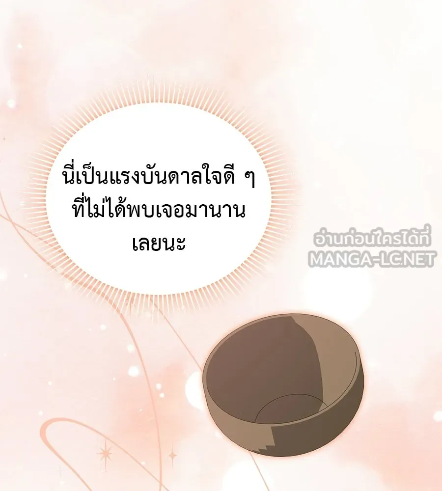ผงาดรักนักกีฬาข้างบ้าน ตอนที่ 6 รูปที่ 93