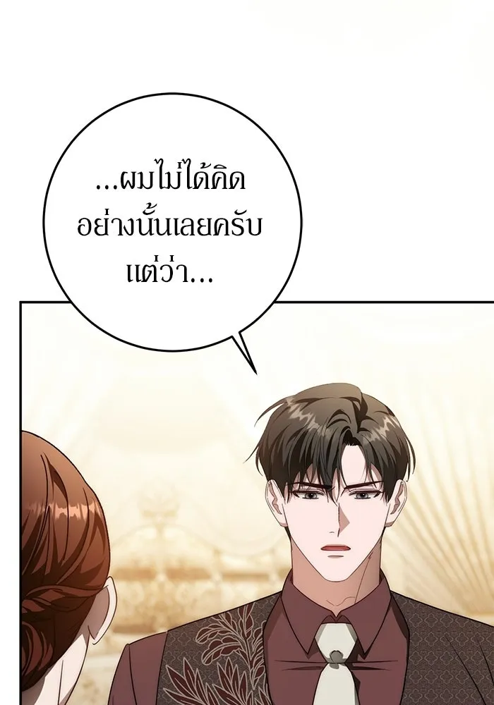เบื้องหลังรอยยิ้มของเจ้าหญิง ตอนที่ 68 รูปที่ 83