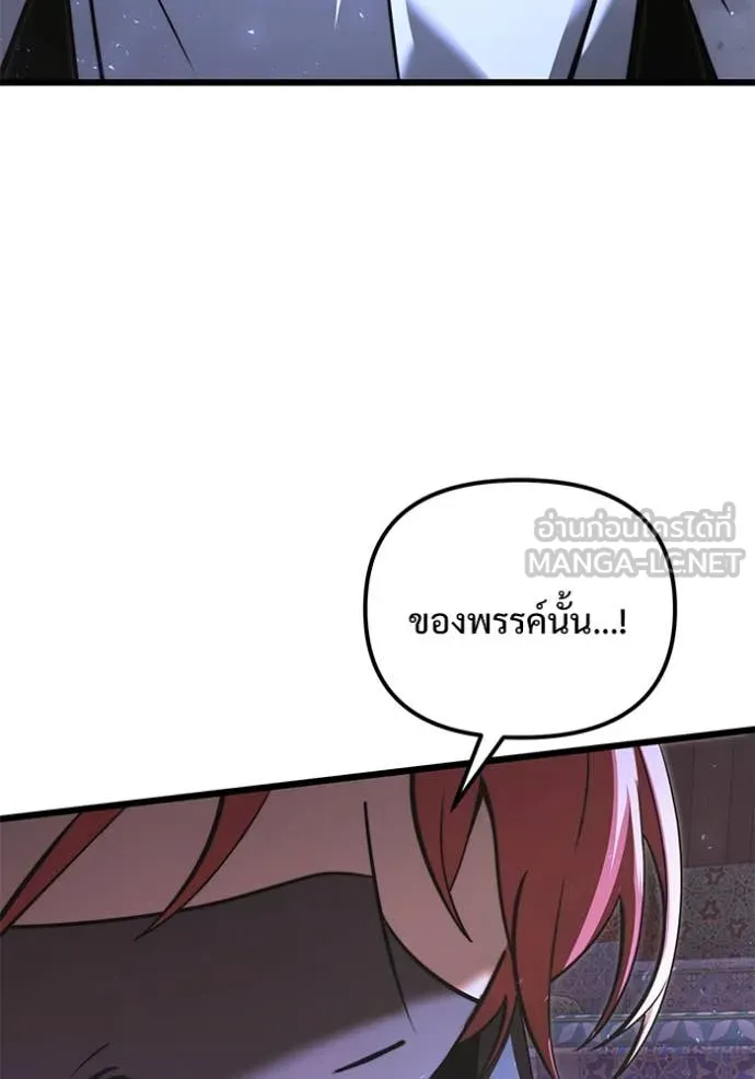 อัศวินดำล่าท้าเวลา ตอนที่ 101 รูปที่ 84