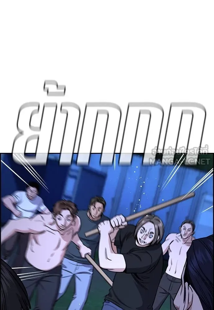 การศึกษาที่แท้จริง ตอนที่ 219 รูปที่ 24