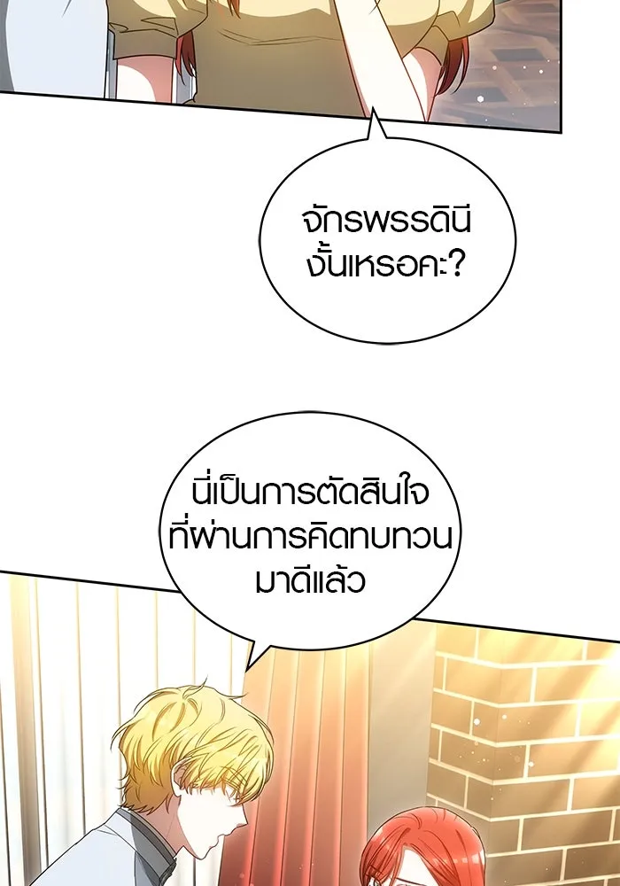 เหตุผลที่ฉันนอกใจ ตอนที่ 59 รูปที่ 77