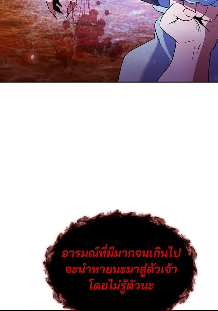 พอแล้วขันที อยากมีเจ้าโลก ตอนที่ 51 รูปที่ 49