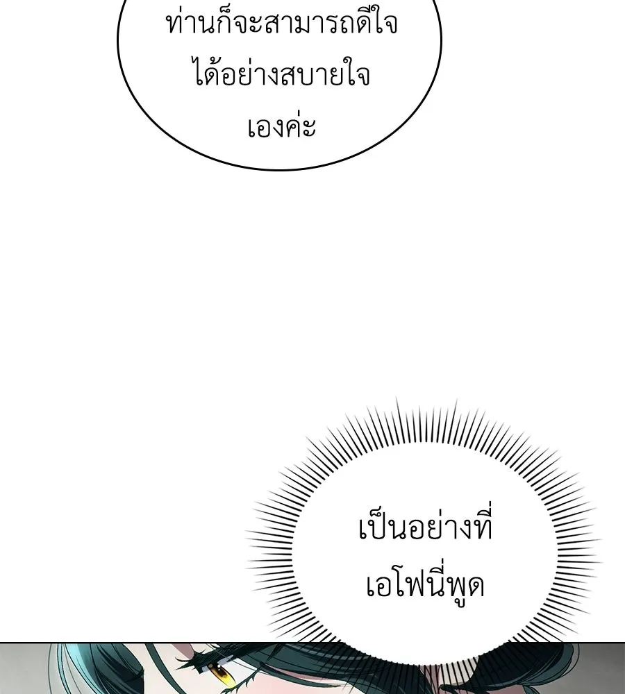 เล่ห์รักชนชั้นสูง ตอนที่ 80 รูปที่ 67