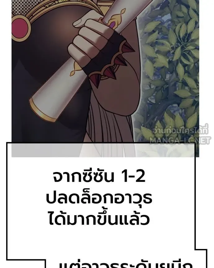 +99 ท่อนไม้ ตอนที่ 171 รูปที่ 316