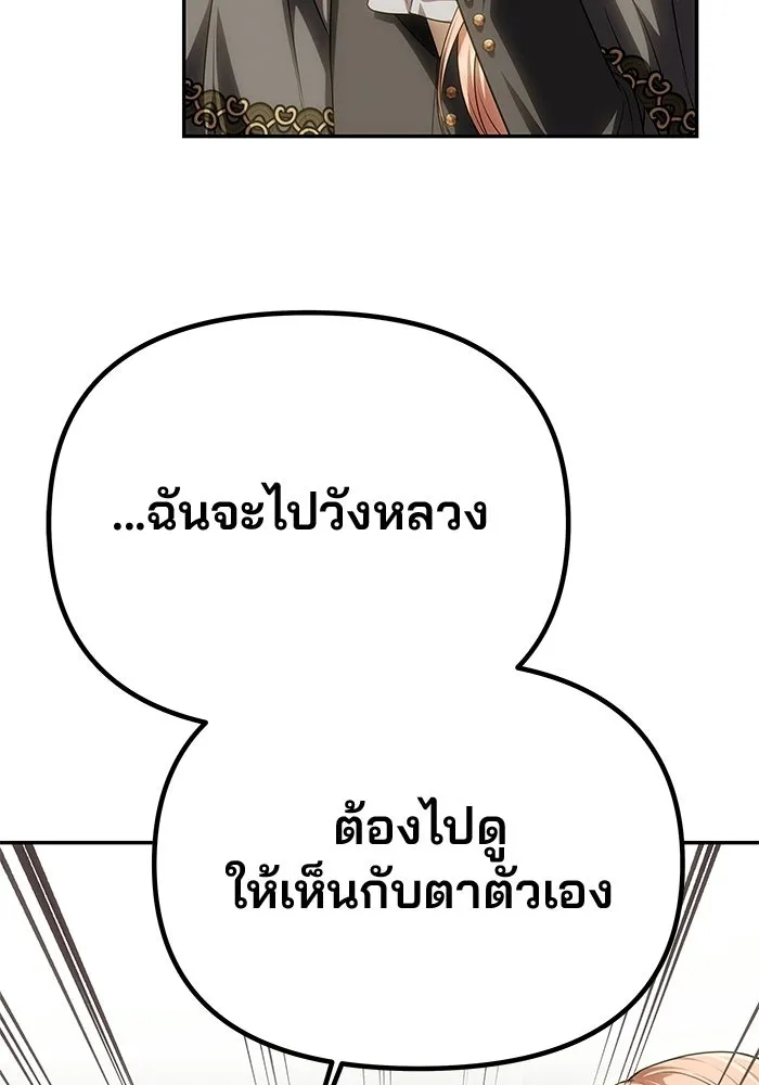 เกมรักจับสามี ตอนที่ 93 รูปที่ 128
