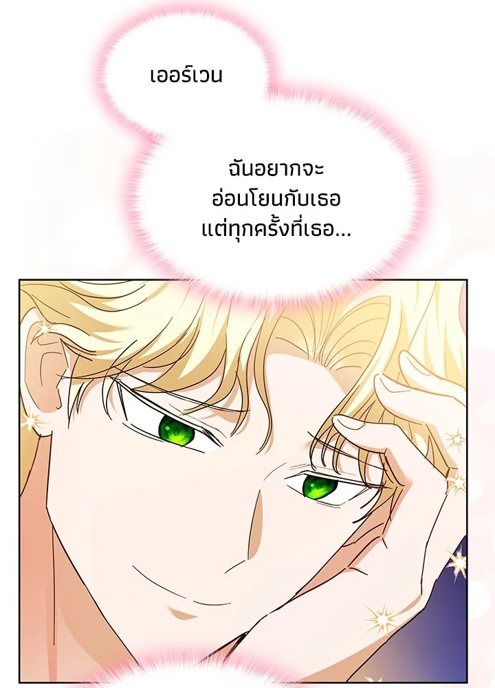 อดีตภรรยาของพระเอกหนุ่มจอมคลั่งรัก ตอนที่ 18 รูปที่ 40