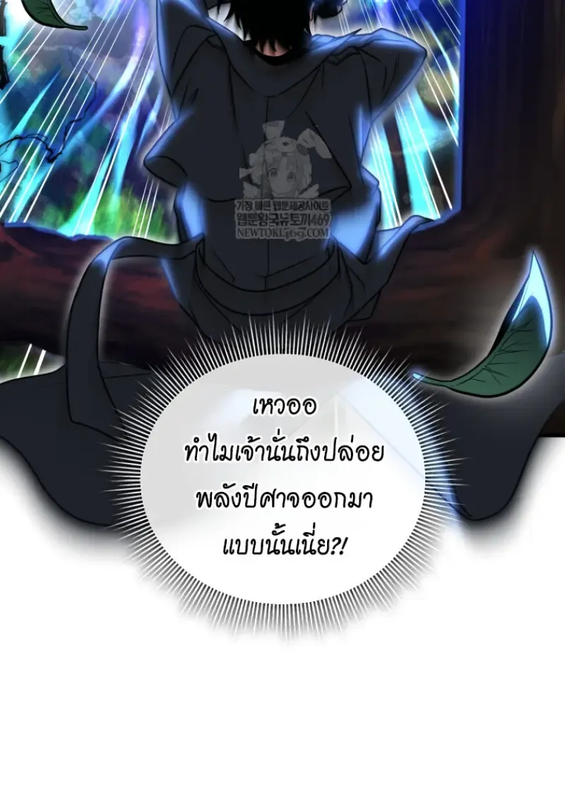 Player Who Returned 10_000 Years Later เพลเยอร_ผ_กล_บมาในรอบหม_นป_ ตอนที่ ตอนที่ 140 รูปที่ 132