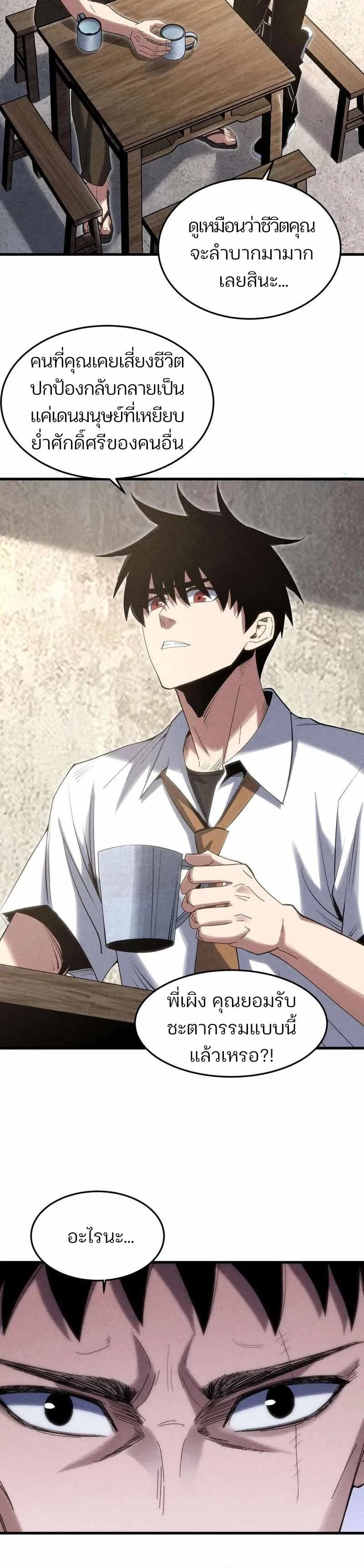 Rebirth of the Campus Special Forces Soldier เก_ดใหม_ของทหารหน_วยรบพ_เศษ ตอนที่ ตอนที่ 19 รูปที่ 4