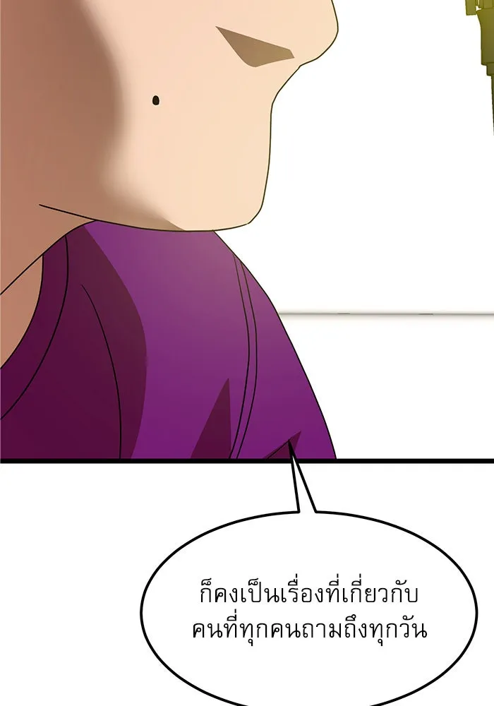 Double Click ตอนที่ 39 รูปที่ 2