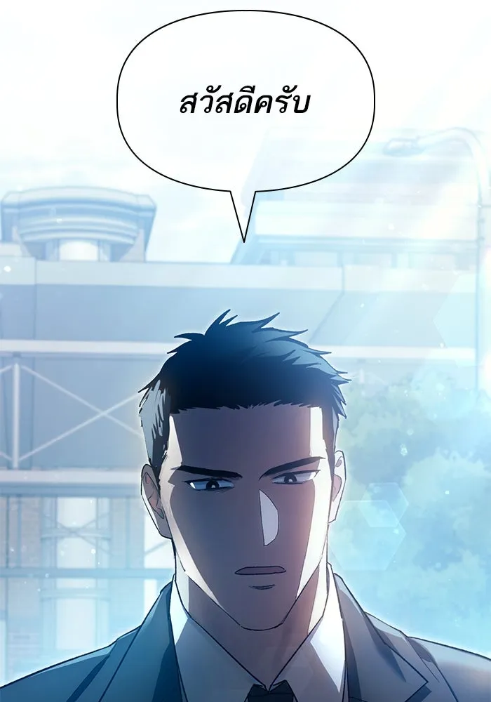 My S-Class Hunters ตอนที่ 68 หัวหน้าหน่วยควบคุมผู้ถูกปลุกพล รูปที่ 35