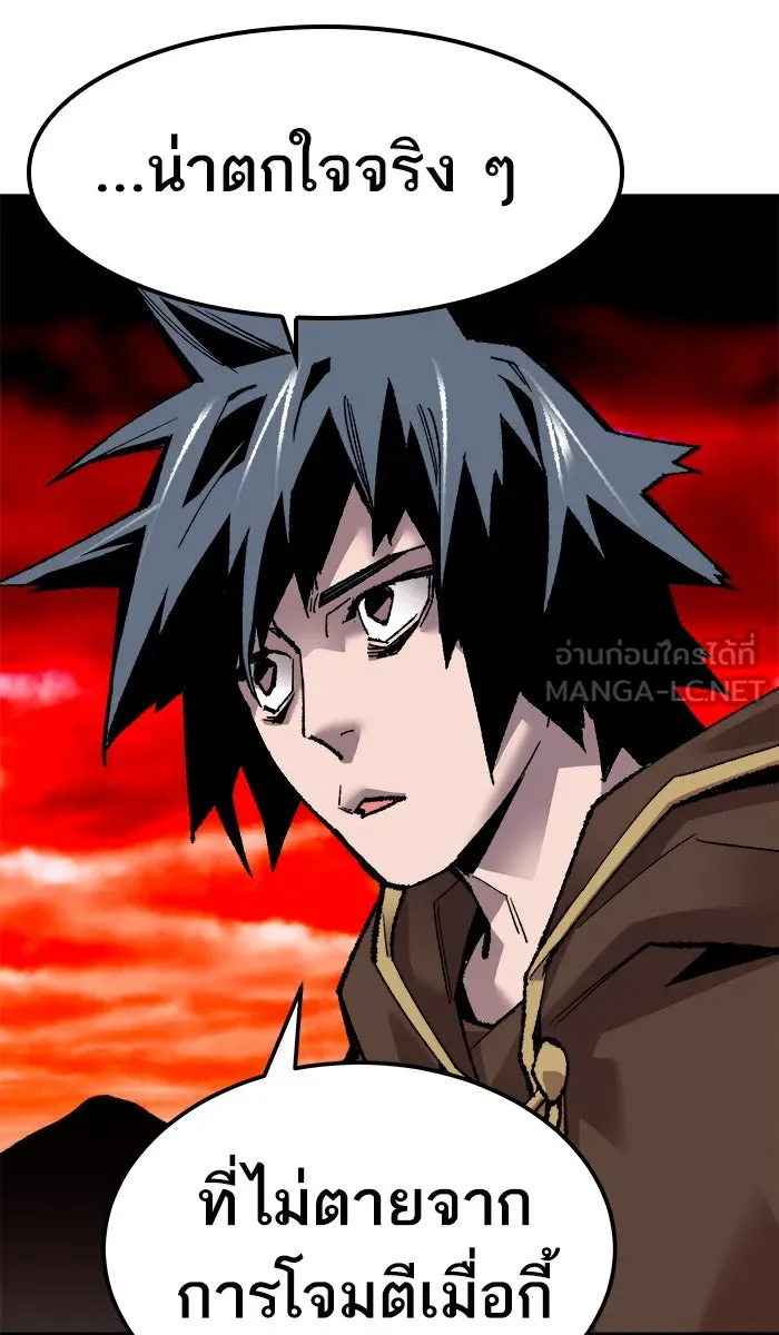 ยอดคนเลเวลทะลุ ตอนที่ 52 คนในพื้นที่ (8) รูปที่ 93