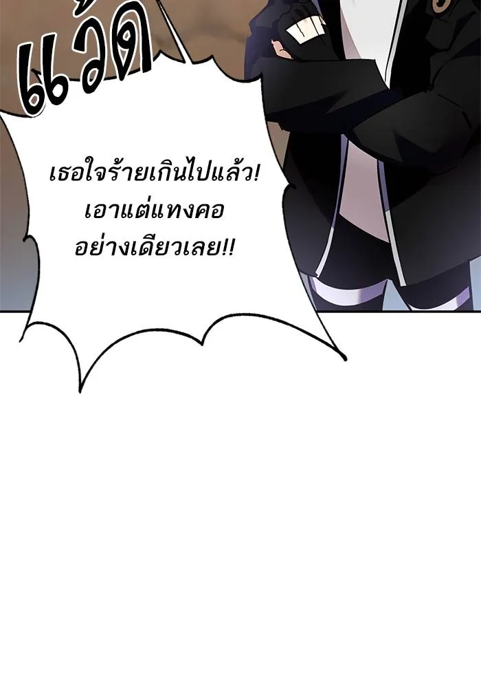 Return to Player ตอนที่ 153 รูปที่ 19