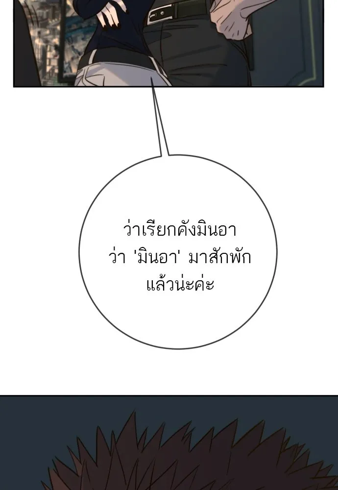 พริบตาเปลี่ยนโลก ตอนที่ 32 รูปที่ 13