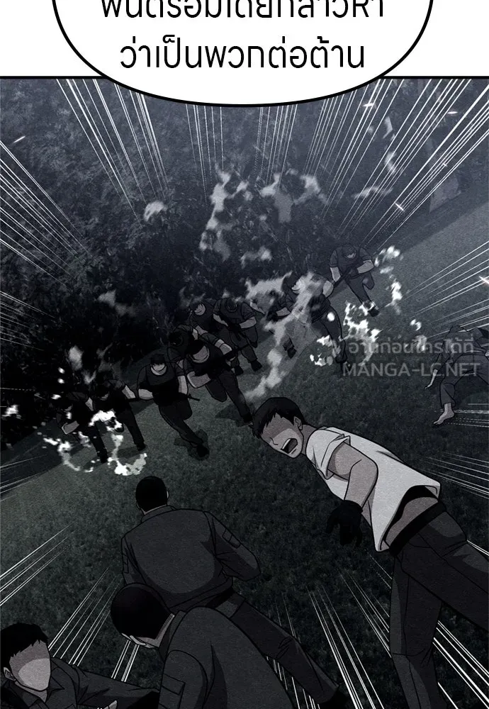 Zombie X Slasher ตอนที่ 40 รูปที่ 186