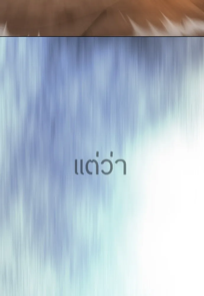 ยุคแห่งยอดมนุษย์ ตอนที่ 57 รูปที่ 193