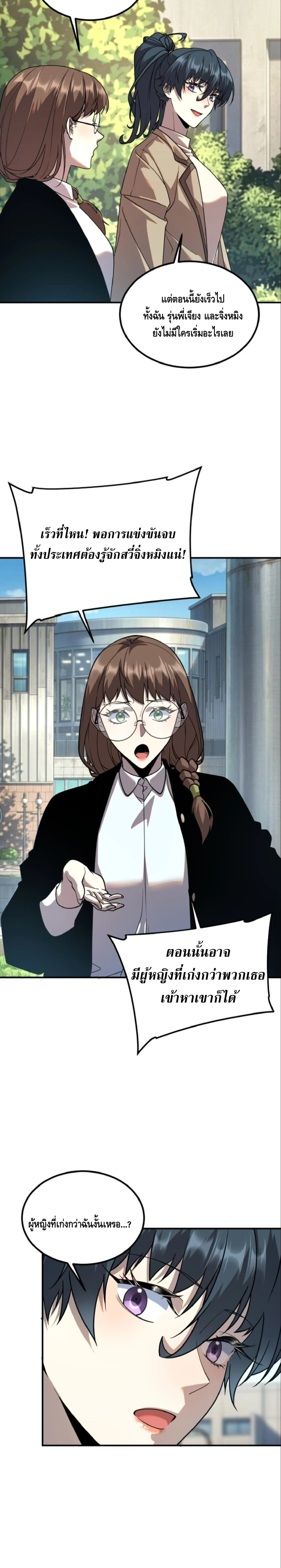 Awakening the Purple Thunder at the Beginning ปล_กอาช_พระด_บ S เทพอ_สน_ม_วงสวรรค_ ตอนที่ ตอนที่ 61 รูปที่ 10