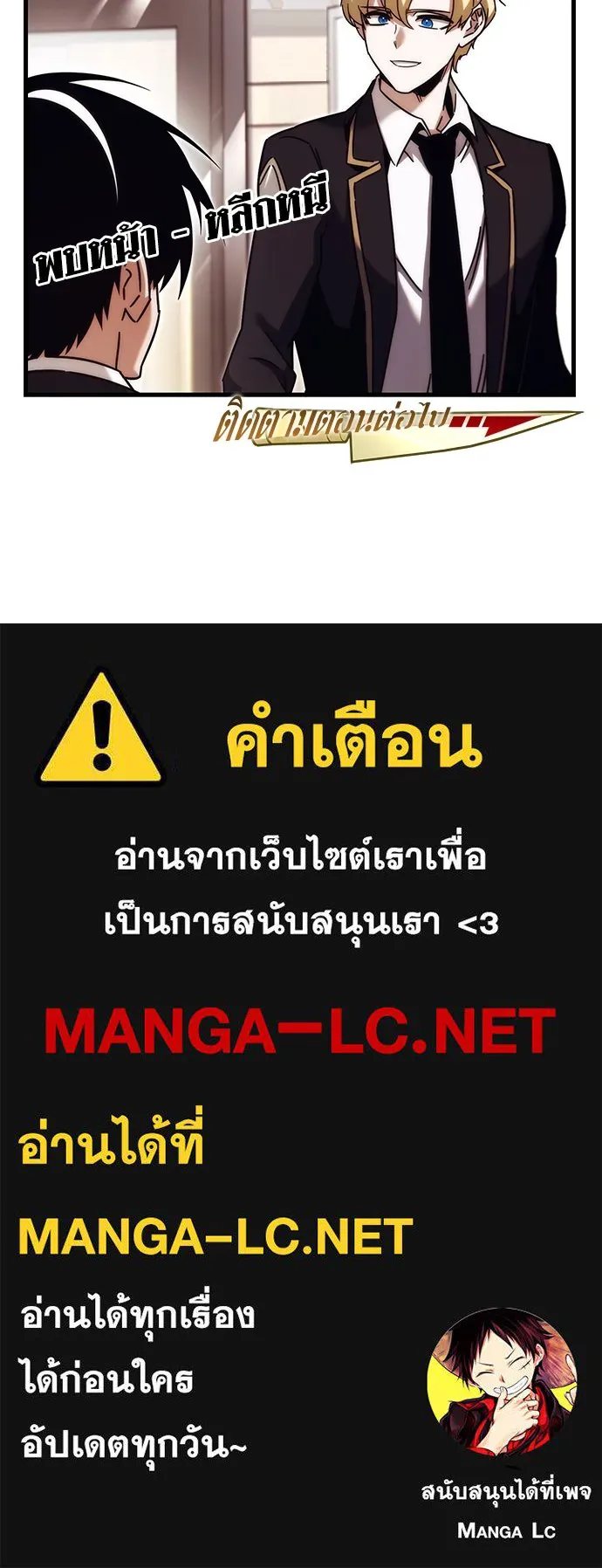 ชำแหละอะคาเดมีด้วยมีดแล่ปลา ตอนที่ 15 ไม่มีวันที่ลมจะสงบนิ่ง (3) รูปที่ 158