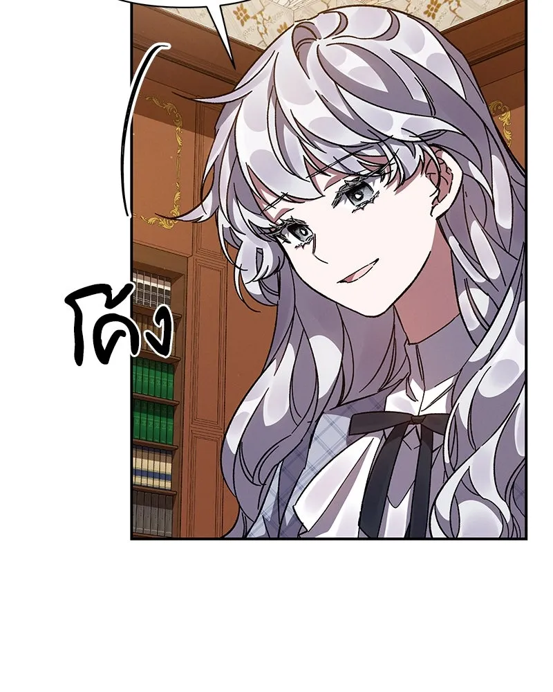 โอ้ ศัตรูที่รัก ตอนที่ 20 รูปที่ 128