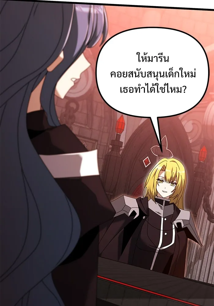 อัศวินดำล่าท้าเวลา ตอนที่ 72 รูปที่ 76