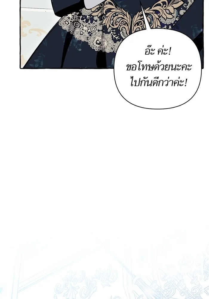 นึกว่าเป็นอิเซไคธรรมดา ตอนที่ 4 รูปที่ 97