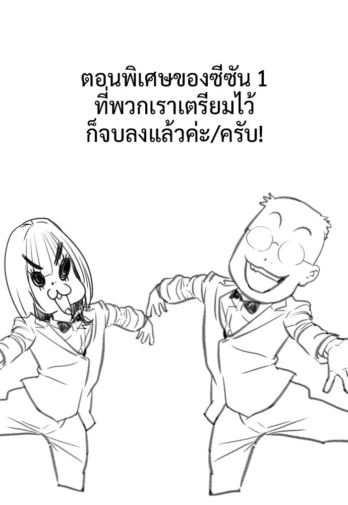 นักฆ่าย้อนวัย ตอนที่ รีวิว รูปที่ 232