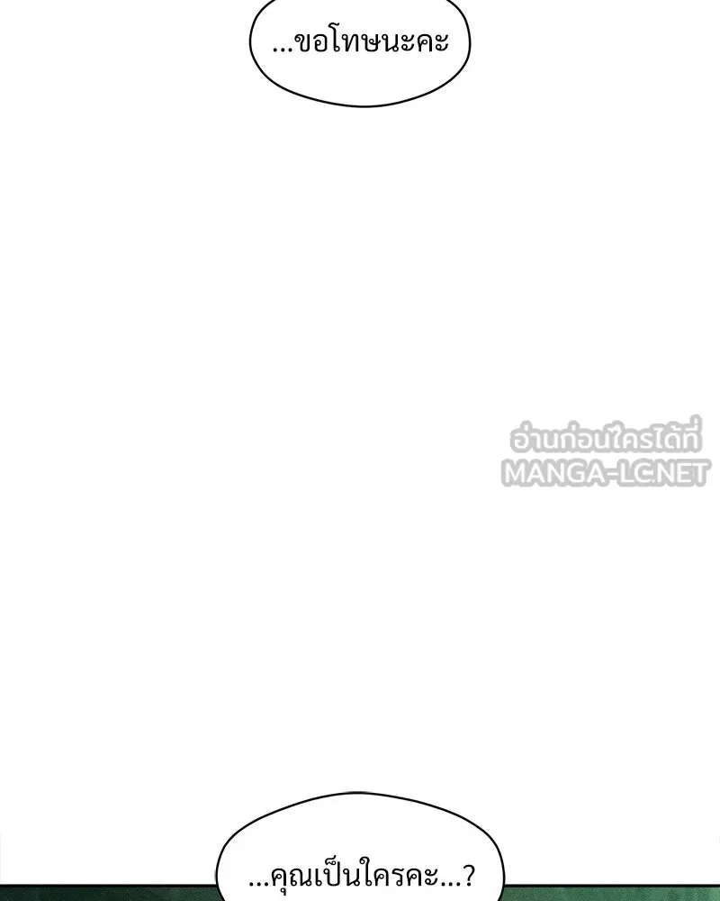 บุปผารุ่มราคะ ตอนที่ 62 รูปที่ 120
