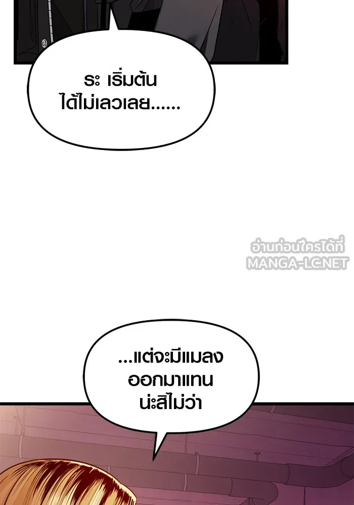 พลิกชะตาคว้าไอเทมระดับเทพ ตอนที่ 27 แคมป์ปิ้ง (3) รูปที่ 15