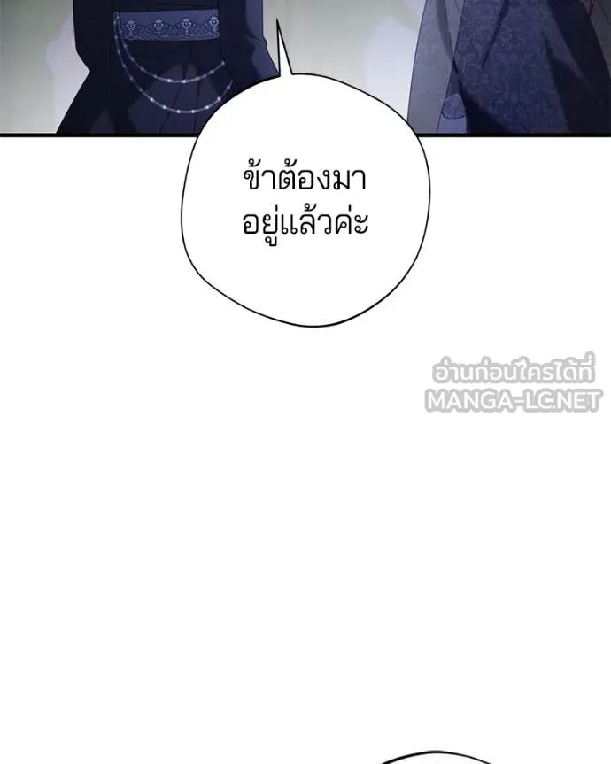 ถ้าเป็นนางร้าย ตอนที่ 35 รูปที่ 81